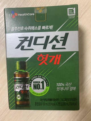헛개컨디션 피크닉과 축제의 필수템, 헛개 컨디션 — 5점을 준 리뷰어가 2019년 9월 올린 사용 사진