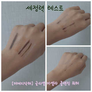[더메디닥터] 글리셜 미셀라 클렌징 워터 — 4점을 준 리뷰어가 2019년 6월 올린 사용 사진