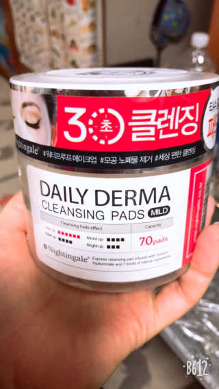 나이팅게일 데일리 더마 클렌징패드 마일드 — 5점을 준 리뷰어가 2018년 11월 올린 사용 사진