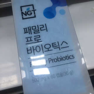 네츄럴굿띵스 패밀리 프로바이오틱스 60캡슐 — 3.5점을 준 리뷰어가 2019년 1월 올린 사용 사진