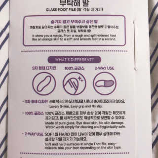 유어비 부탁해 발 부탁해 발 글라스 풋 파일 — 4.5점을 준 리뷰어가 2019년 4월 올린 사용 사진