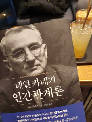 현대지성 데일 카네기 인간관계론 — 5점을 준 리뷰어가 2020년 3월 올린 사용 사진