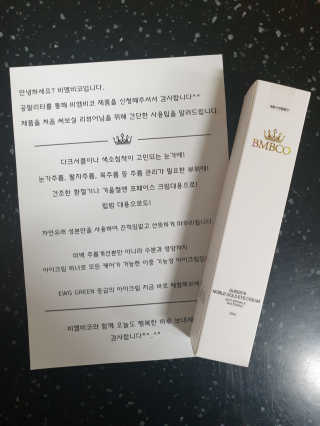 비엠비코 퀸79 노블 골드 아이크림 — 4점을 준 리뷰어가 2019년 12월 올린 사용 사진
