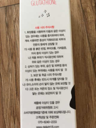딜라잇18 아이.유 화이트닝크림 — 4점을 준 리뷰어가 2016년 11월 올린 사용 사진