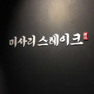 ire0305ne님이 올린 리뷰 사진 2
