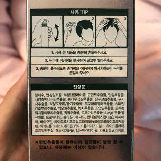 다슈코리아 다슈 데일리 안티 헤어로스 허브 헤어토닉 150ml — 3점을 준 리뷰어가 2019년 10월 올린 사용 사진