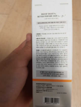 달리프 갈락토미세스 베러 퍼퓸 에센스 — 4점을 준 리뷰어가 2019년 12월 올린 사용 사진