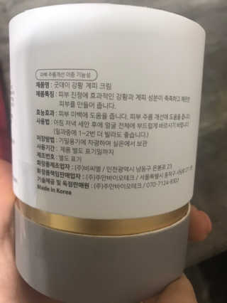 GoodDay Skincare GoodDay 강황크림 50g — 5점을 준 리뷰어가 2020년 2월 올린 사용 사진