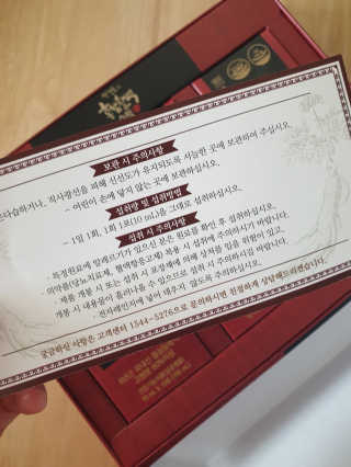 메이준뉴트리 박경호의 홍삼활력스틱 10ml x 30포 — 5점을 준 리뷰어가 2020년 2월 올린 사용 사진