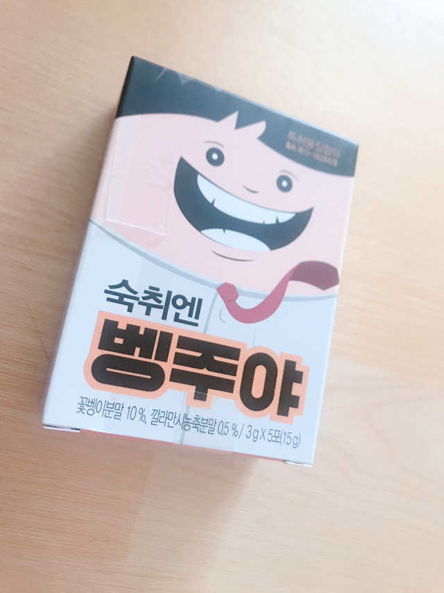 청정제주에서 온 프리미엄 숙취해소제, 숙취엔 벵주야 리뷰 사진