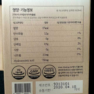 [하우투잇] 뤼에르 쿠르브 블랙 10ml x 30포 총 300ml — 4.5점을 준 리뷰어가 2020년 3월 올린 사용 사진