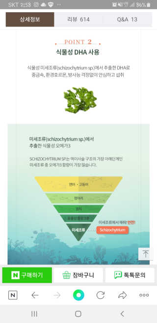 소버스 식물성 오메가3 DHA 600 — 5점을 준 리뷰어가 2020년 3월 올린 사용 사진