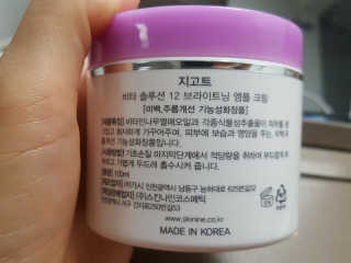 지고트 비타솔루션12 브라이트닝 앰플 크림 100ml — 4점을 준 리뷰어가 2019년 8월 올린 사용 사진