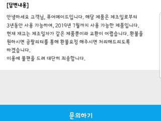 최윤하스텔라 최윤하 만물상 올인원 만능크림 — 1점을 준 리뷰어가 2018년 11월 올린 사용 사진