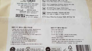 달곰이 물티슈 — 4.83점을 준 리뷰어가 2018년 7월 올린 사용 사진
