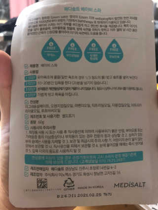 메디솔트 베이비스파 메디솔트 베이비 스파 — 5점을 준 리뷰어가 2019년 5월 올린 사용 사진