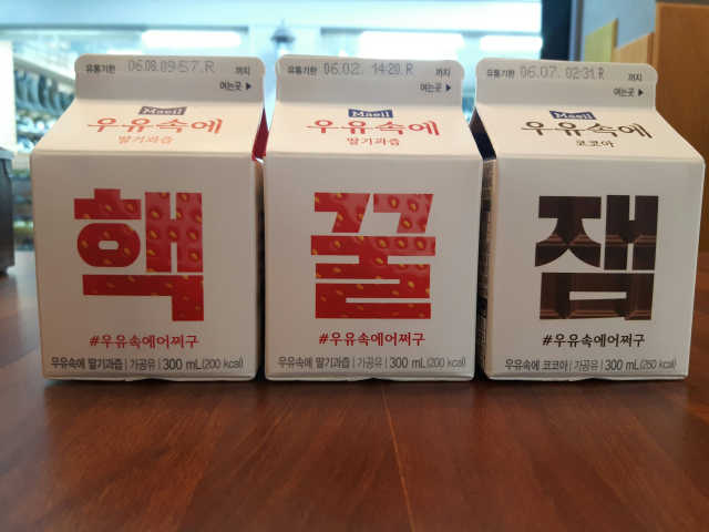 [매일유업] 우유속에 어쩌구_7개 모바일쿠폰 리뷰 사진