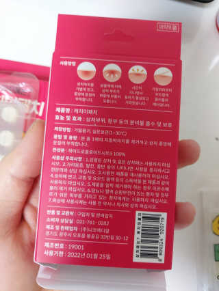 캐치미패치 트러블 스팟패치 — 5점을 준 리뷰어가 2020년 2월 올린 사용 사진