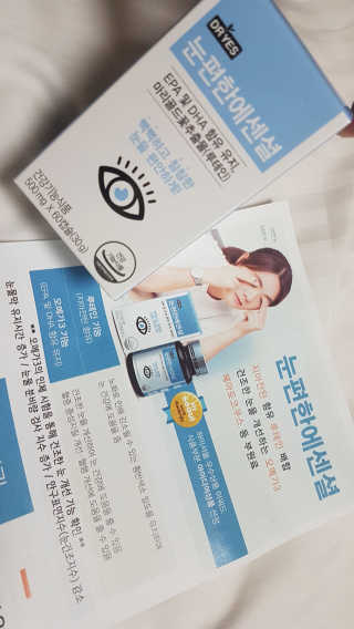 일맥네이처스퀘어 눈편한에센셜 — 5점을 준 리뷰어가 2019년 8월 올린 사용 사진