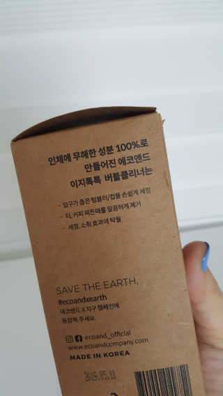 [에코앤드]이지톡톡 버블클리너 1종세척제 — 5점을 준 리뷰어가 2019년 6월 올린 사용 사진