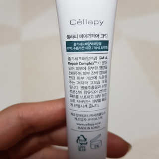 셀라피 에이리페어플러스크림 — 5점을 준 리뷰어가 2018년 3월 올린 사용 사진