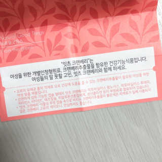 네츄럴굿띵스 잇츠 크랜베리 1병 30일분 — 5점을 준 리뷰어가 2019년 10월 올린 사용 사진