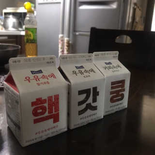[매일유업] 우유속에 어쩌구_7개 모바일쿠폰 — 5점을 준 리뷰어가 2019년 6월 올린 사용 사진
