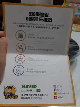 케이푸드 똥기사의 Kfood 화이버슬림 — 3점을 준 리뷰어가 2019년 11월 올린 사용 사진