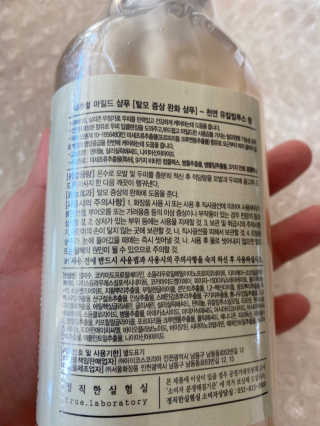 정직한실험실 탈모증상완화 내추럴 마일드 샴푸 — 5점을 준 리뷰어가 2019년 11월 올린 사용 사진