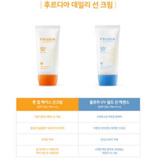 [후르디아] 혼합자차 선 에센스+톤업 선크림 2종 — 5점을 준 리뷰어가 2019년 5월 올린 사용 사진