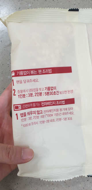 장안의 화제 황금볶음밥, 풀무원 황금밥알 200℃ — 5점을 준 리뷰어가 2019년 9월 올린 사용 사진