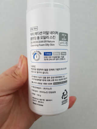 Dr.메디션 ER 네이처 클렌징폼- 오일리스킨용 — 5점을 준 리뷰어가 2018년 7월 올린 사용 사진