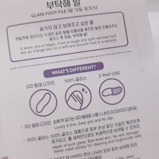 유어비 부탁해 발 부탁해 발 글라스 풋 파일 — 4점을 준 리뷰어가 2019년 5월 올린 사용 사진