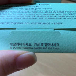 the naked object 발포가글 츄그린 그린티민트 — 4.5점을 준 리뷰어가 2020년 1월 올린 사용 사진