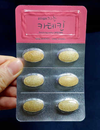 예뻐지는카테킨 예뻐지는 카테킨 1박스 1개월분 — 4점을 준 리뷰어가 2020년 2월 올린 사용 사진
