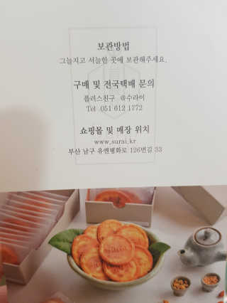 수라이 수라병 세트2  - 땅콩,아몬드 — 5점을 준 리뷰어가 2018년 8월 올린 사용 사진