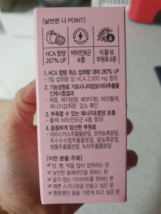올앳미 날씬한 나 — 5점을 준 리뷰어가 2020년 3월 올린 사용 사진