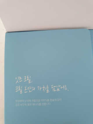 네츄럴굿띵스 잇츠 크릴 1세트 60캡슐 — 5점을 준 리뷰어가 2020년 2월 올린 사용 사진
