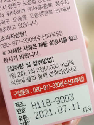 올앳미 날씬한 나 — 5점을 준 리뷰어가 2020년 3월 올린 사용 사진