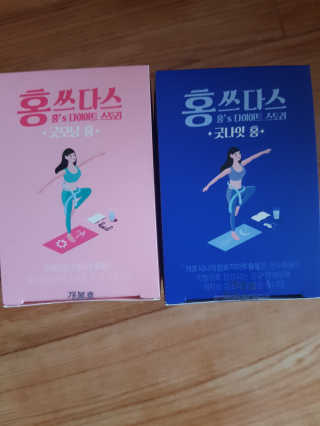 프롬바이오 홍쓰다스 아침,저녁 맞춤형 다이어트식품 14포+14포 — 5점을 준 리뷰어가 2020년 2월 올린 사용 사진