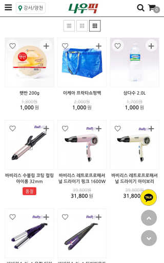 [강남,강서지역 한정]온라인편의점 나우픽 2만원 쿠폰 — 3.5점을 준 리뷰어가 2019년 4월 올린 사용 사진
