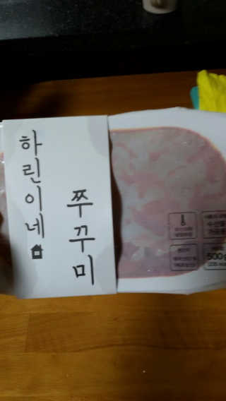 하린이네쭈꾸미 — 4점을 준 리뷰어가 2019년 8월 올린 사용 사진