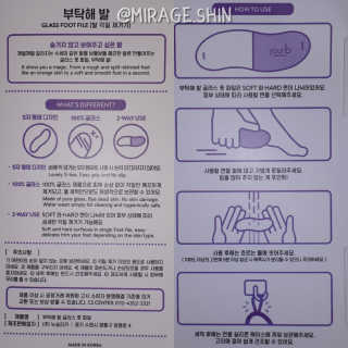 유어비 부탁해 발 부탁해 발 글라스 풋 파일 — 4점을 준 리뷰어가 2019년 4월 올린 사용 사진