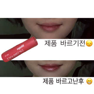 블리스텍스 립 릴리프 크림 립밤, 립 바이브런스 립밤 — 4점을 준 리뷰어가 2018년 11월 올린 사용 사진