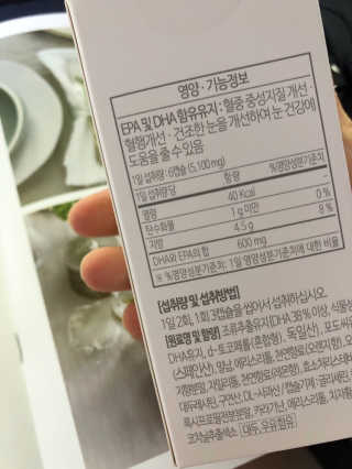 프롬바이오 혈액순환과 눈 건강을 동시에 혈행건강엔알티지오메3 — 4점을 준 리뷰어가 2019년 12월 올린 사용 사진