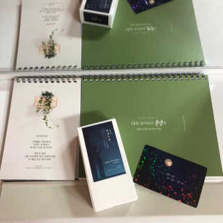 글입다 공방 윤동주 별 헤는 밤 북퍼퓸 30ml — 5점을 준 리뷰어가 2019년 5월 올린 사용 사진