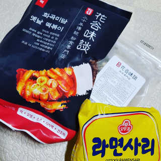 화곡미담 옛날 떡볶이 — 5점을 준 리뷰어가 2020년 2월 올린 사용 사진