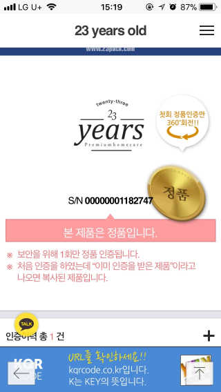 23years old 바데카실 P-오리지널 — 5점을 준 리뷰어가 2018년 6월 올린 사용 사진