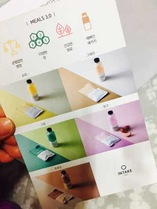 인테이크 밀스 3.0 Trial Kit(보틀형 5종) — 3.5점을 준 리뷰어가 2017년 4월 올린 사용 사진