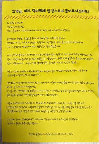 베츠 닥터퓌레 조인트케어 — 5점을 준 리뷰어가 2019년 7월 올린 사용 사진